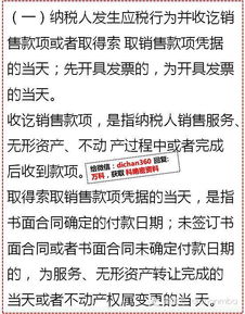 房地產(chǎn)企業(yè)營(yíng)改增 最牛專家逐條解讀，限時(shí)7天廣告設(shè)計(jì)