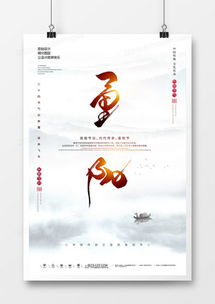 精品重陽節(jié)廣告設(shè)計(jì)模板與家用電器推廣指南