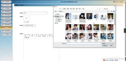 基于Java的游樂園管理系統(tǒng)設(shè)計與實現(xiàn)