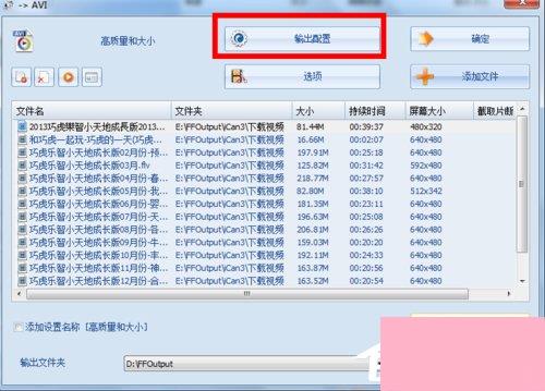 電腦系統(tǒng)小知識 如何使用格式化工廠處理計算機(jī)軟硬件中的文件